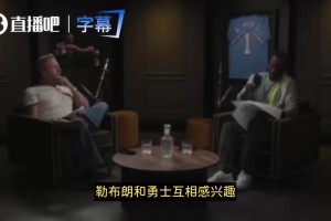 安东尼谈科比赛前“谁是林书豪”言论：因为我跟科比说他会被打爆